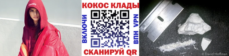 продажа наркотиков  Зарайск  Cocaine 97% 