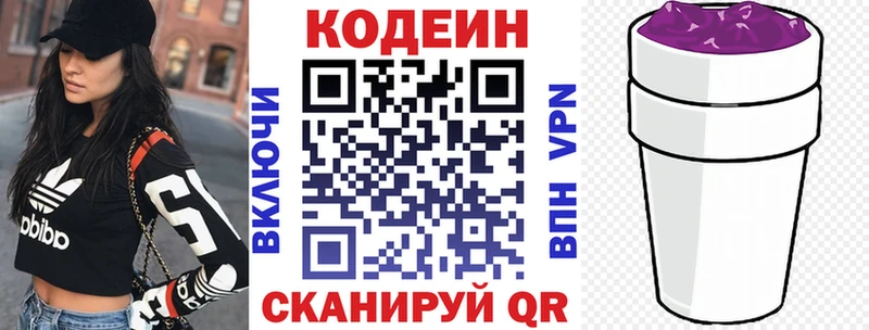 Кодеиновый сироп Lean Purple Drank  ОМГ ОМГ tor  Зарайск 