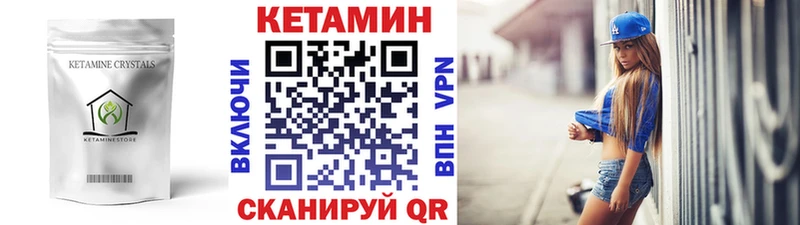 Кетамин VHQ кракен зеркало Зарайск