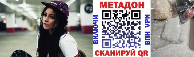 МЕТАДОН белоснежный  закладки  Зарайск 
